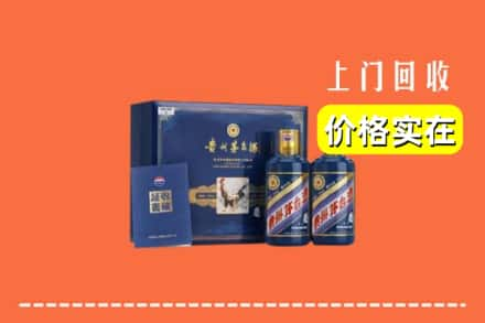 眉山回收茅台酒瓶